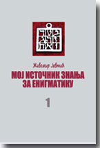 ivomir Jevti: Moj istonik znanja za enigmatiku 1.