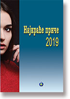 Najkrae prie 2019