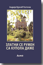 Andrija Vujai Rastoki: Zlatni se rumen sa kupola die = Zolotoй rumяnec na kupolah igraet