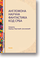 Anglofona nauna fantastika kod Srba : Zbornik radova : Uredila: Zorica ergovi-Joksimovi