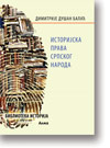 Dimitrije Duan Bala: Istorijska prava srpskog naroda na krajeve: Dalmaciju, Krbavu, Liku, Gorski Kotar, umberak, Kordun, Baniju i Slavoniju 