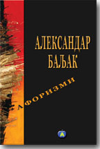 Aleksandar Baljak - Aforizmi 