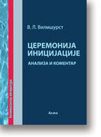 V. L. Vilmurst: Ceremonija inicijacije : analiza i komentar, preveo s engleskog Danko Stojni