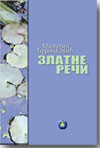 Milutin �uri�kovi� - Zlatne re�i