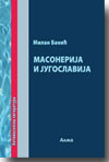 Milan Banić: Masonerija i Jugoslavija