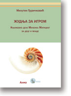 Milutin urikovi: udnja za igrom : Knjievno delo Milenka Matickog za decu i mlade
