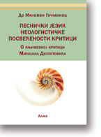 Dr Milovan Gomanac: Pesniki jezik neologistike posveenosti kritici : O knjievnoj kritici Milijana Despotovia