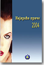 Najkrae prie 2004