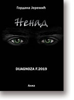 Gordana Jeremi: Nenad: dijagnoza F.2019