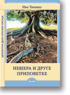 Ivo ipiko : Celokupna dela : knjiga 6: Nevjera i druge pripovetke