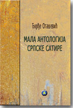 ore Otaevi - Mala antologija srpske satire (19872007)