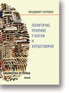 Vladimir orovi: Politike prilike u Bosni i Hercegovini