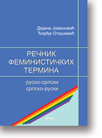 Dejana Jovanovi, ore Otaevi: Renik feministikih termina