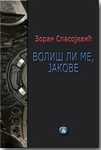 Voli li me, Jakove - Zoran Spasojevi