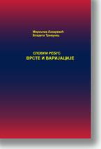 Vladeta Trivunac, Miroslav Lazarevi: Slovni rebus: vrste i varijacije