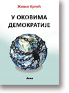 ivko Kuli: U okovima demokratije 