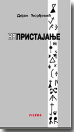 Dejan Đorđević: Nepristajanje