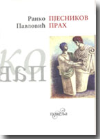 Ranko Pavlović - PJESNIKOV PRAH