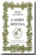 Ivan Lalović: Slovo pretka