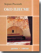 Zoran Raonić: Oko pjesme