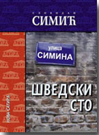 Slobodan Simić: ŠVEDSKI STO