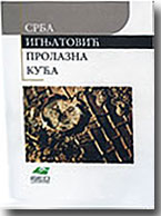 Srba Ignjatović: Prolazna Kuća