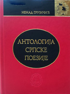 Nenad Grujičić: Antologija srpske poezije